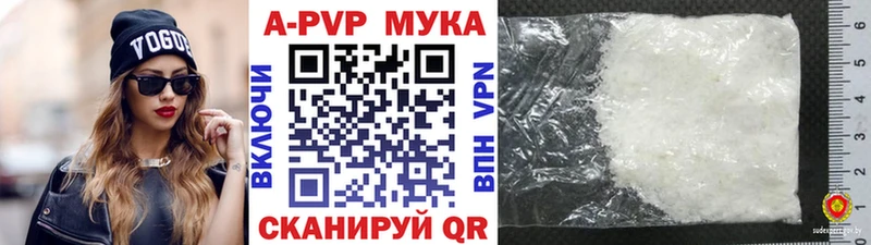 Купить где  Себеж  Alpha-PVP мука 