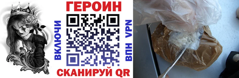 Купить  Себеж  ГЕРОИН афганец 