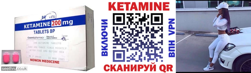 Кетамин ketamine  Купить где  Себеж 