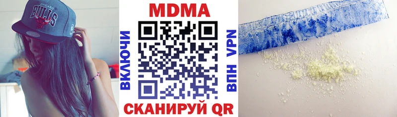 MDMA кристаллы  Купить  Себеж 
