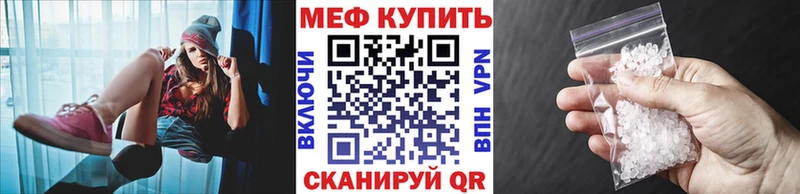 Меф mephedrone  Купить  Себеж 
