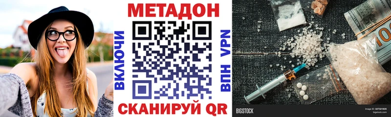 Метадон кристалл Купить где Себеж