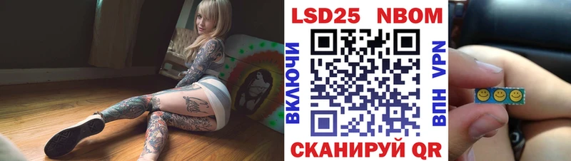 Марки N-bome 1,5мг Себеж